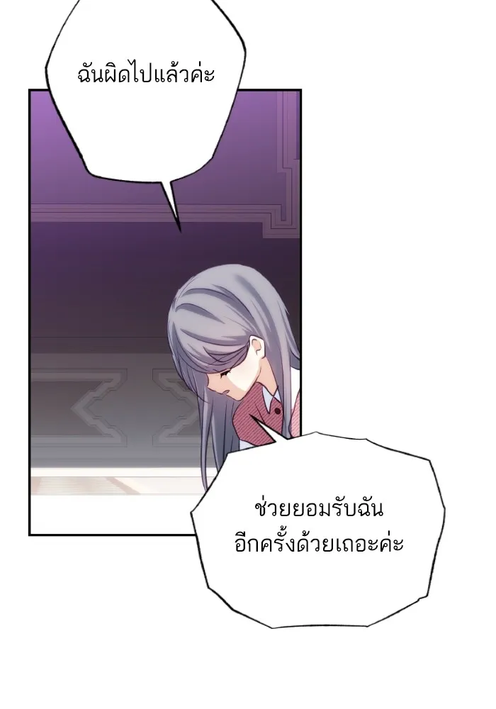 บุตรสาวของดยุกปีศาจ ตอนที่ 78 รูปที่ 59