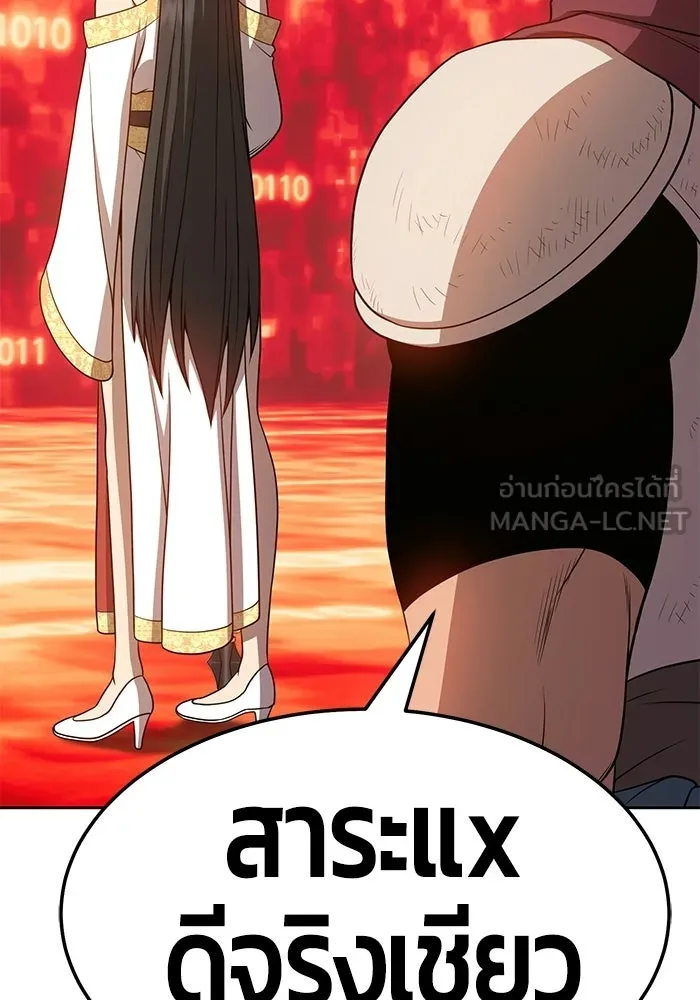 +99 ท่อนไม้พร้อมบวก ตอนที่ 23 รูปที่ 114