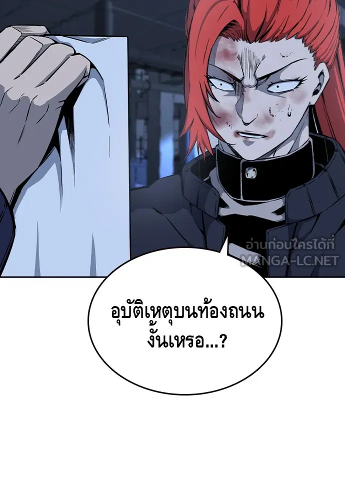 King Game ตอนที่ 89 ใครตายไม่ทราบ..! รูปที่ 24