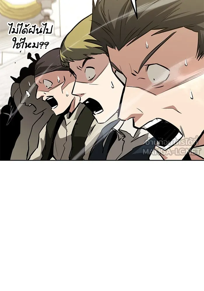 ชีวิตพลิกผันของลอร์ดผู้เกียจคร้าน ตอนที่ 72 ชัยชนะจากการทำลายอาวุธ รูปที่ 96