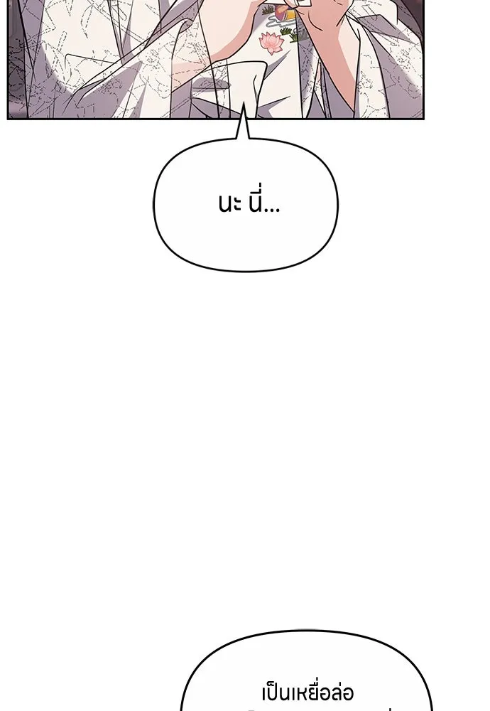 ข้าเนี่ยนะเป็นพระสนม ตอนที่ 71 ควรแลกความลับกันหรือไม่ รูปที่ 112