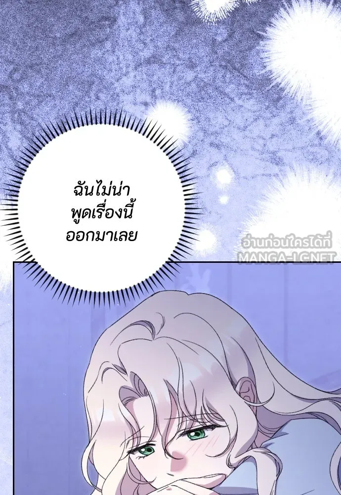 แด่ใจที่ไร้รัก ตอนที่ 50 รูปที่ 48