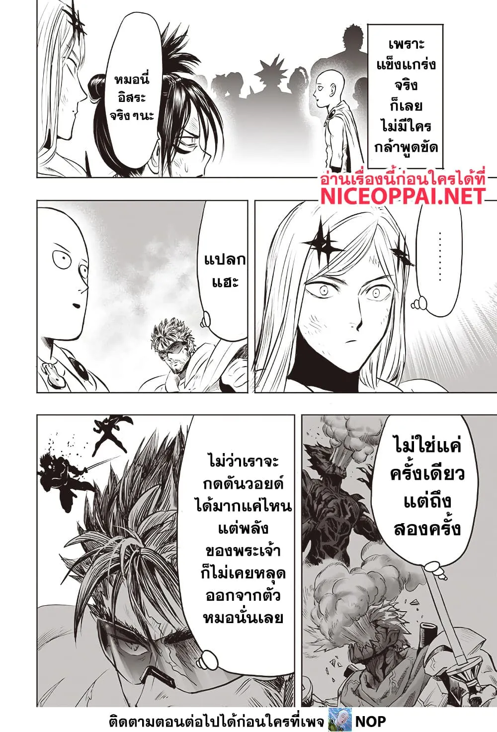 Manga-lc-com อ่านมังงะ อ่านการ์ตูน ออนไลน์ ฟรี One Punch Man ตอนที่ 1 2 3 4 5 6 7 8 9 10 11 12 13 14 ฟรี ไม่มีโฆษณา Manga-lc - อ่าน มังงะ อ่าน การ์ตูน ออนไลน์ อ่านมังงะ ฟรี