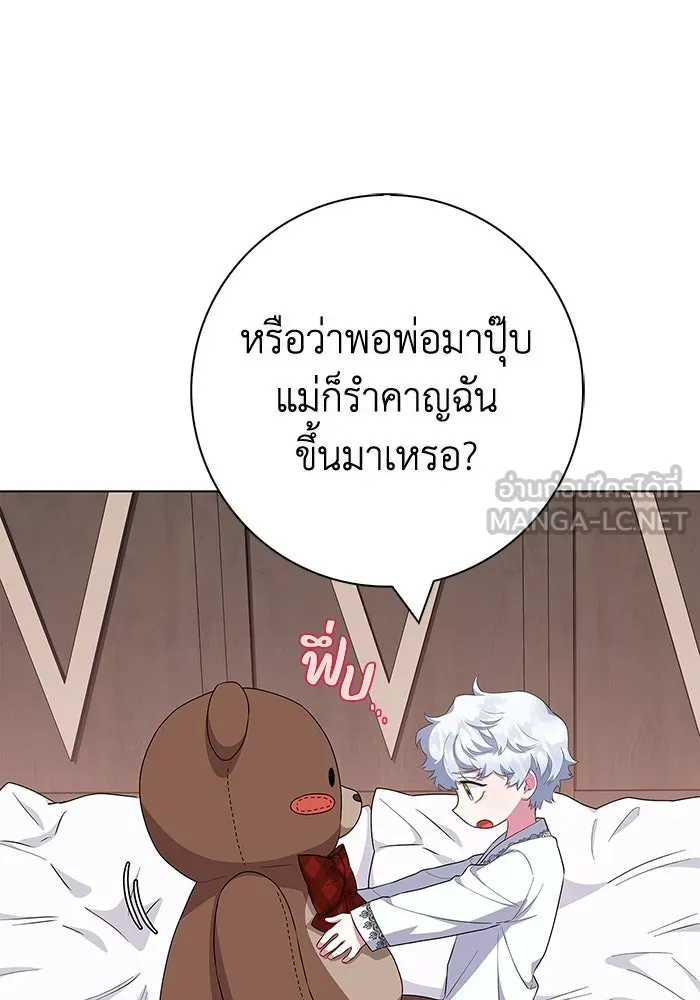 ฉันกลายเป็นแม่พระเอกนิยายจอมเสเพล ตอนที่ 41 รูปที่ 9