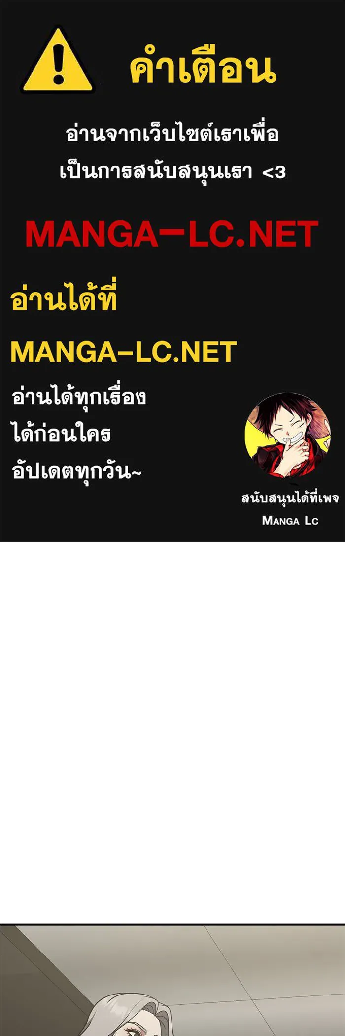 ช่วยเปลี่ยนฉันที ตอนที่ 219. ซีซัน 2 โจเยบิน 1 รูปที่ 1