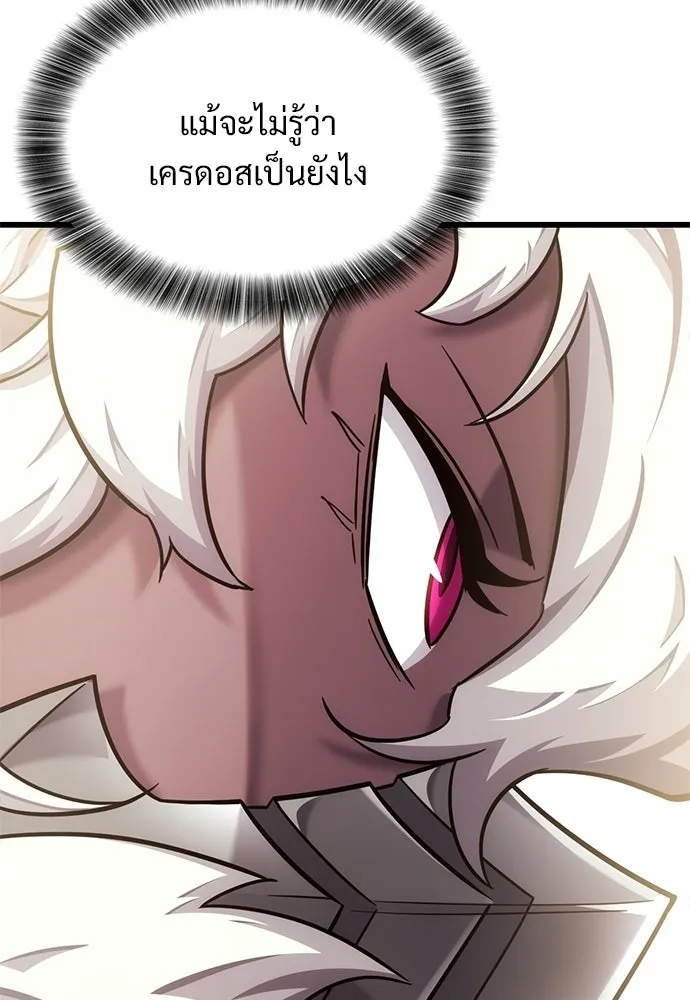 วิถีชาวนาของราชาปีศาจ ตอนที่ 50 รูปที่ 13
