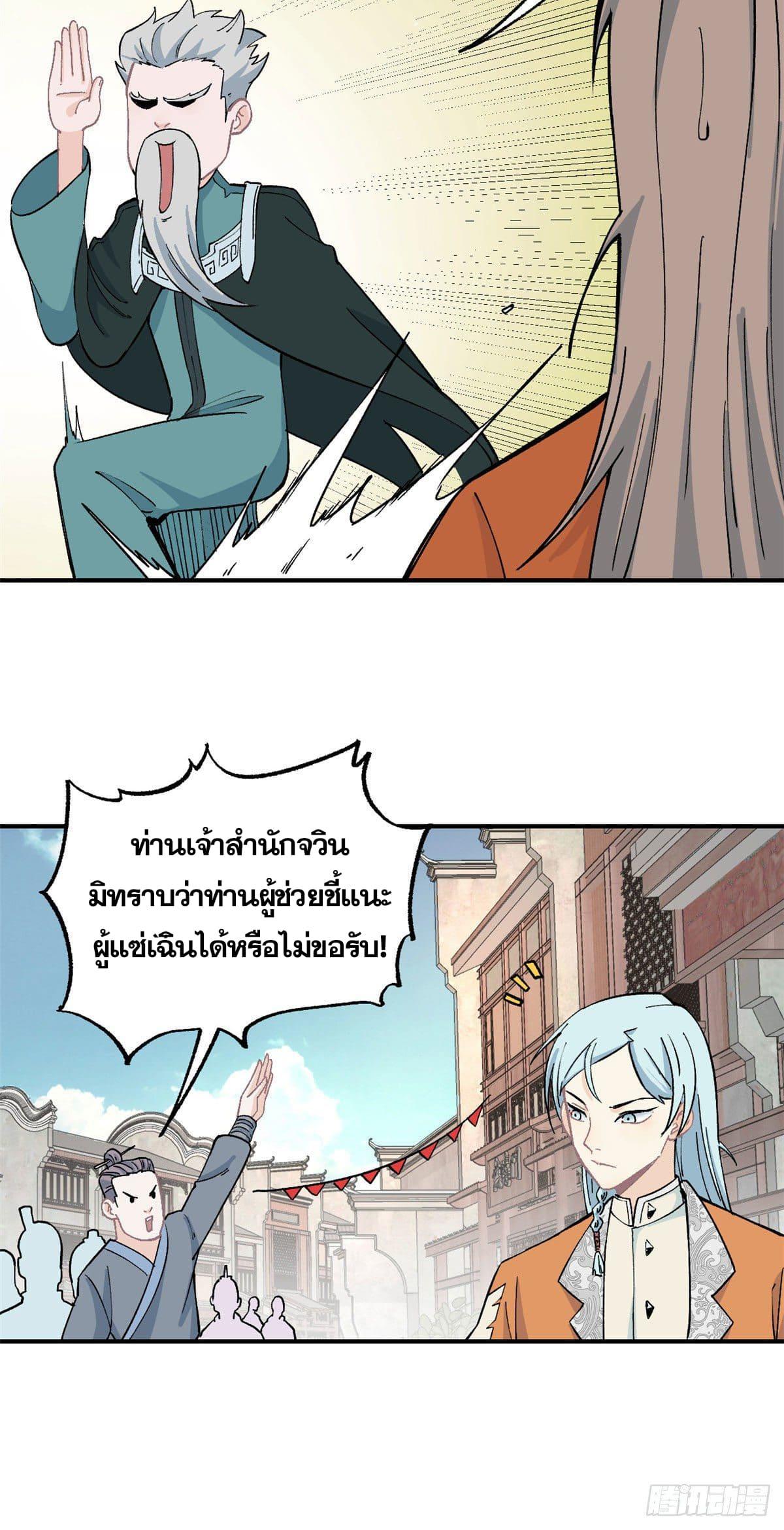 Manga-lc-com อ่านมังงะ อ่านการ์ตูน ออนไลน์ ฟรี All Hail the Sect Leader ตอนที่ 1 2 3 4 5 6 7 8 9 10 11 12 13 14 ฟรี ไม่มีโฆษณา Manga-lc - อ่าน มังงะ อ่าน การ์ตูน ออนไลน์ อ่านมังงะ ฟรี