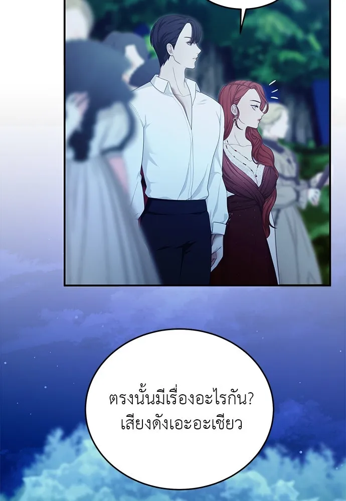 สาวใช้อย่างฉัน ขอเลือกหันหลังให้นาย ตอนที่ 15 รูปที่ 103