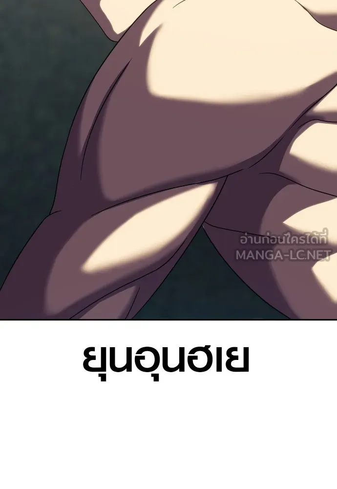 นักรบแช่แข็ง ตอนที่ 23 รูปที่ 42