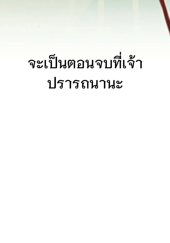 ราชินีนักบู๊ ตอนที่ 92 รูปที่ 163