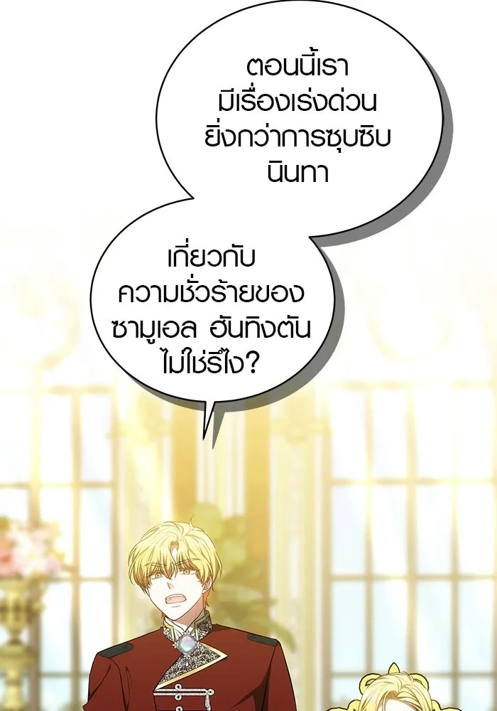 เหตุผลที่ฉันนอกใจ ตอนที่ 81 รูปที่ 40