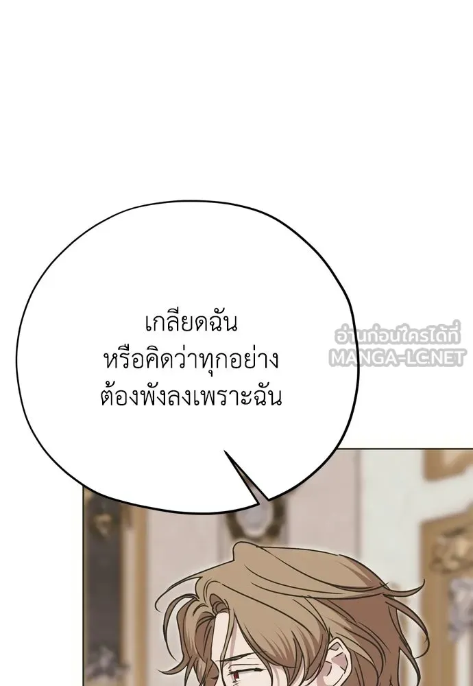 คมเขี้ยวชำระแค้น ตอนที่ 37 รูปที่ 96