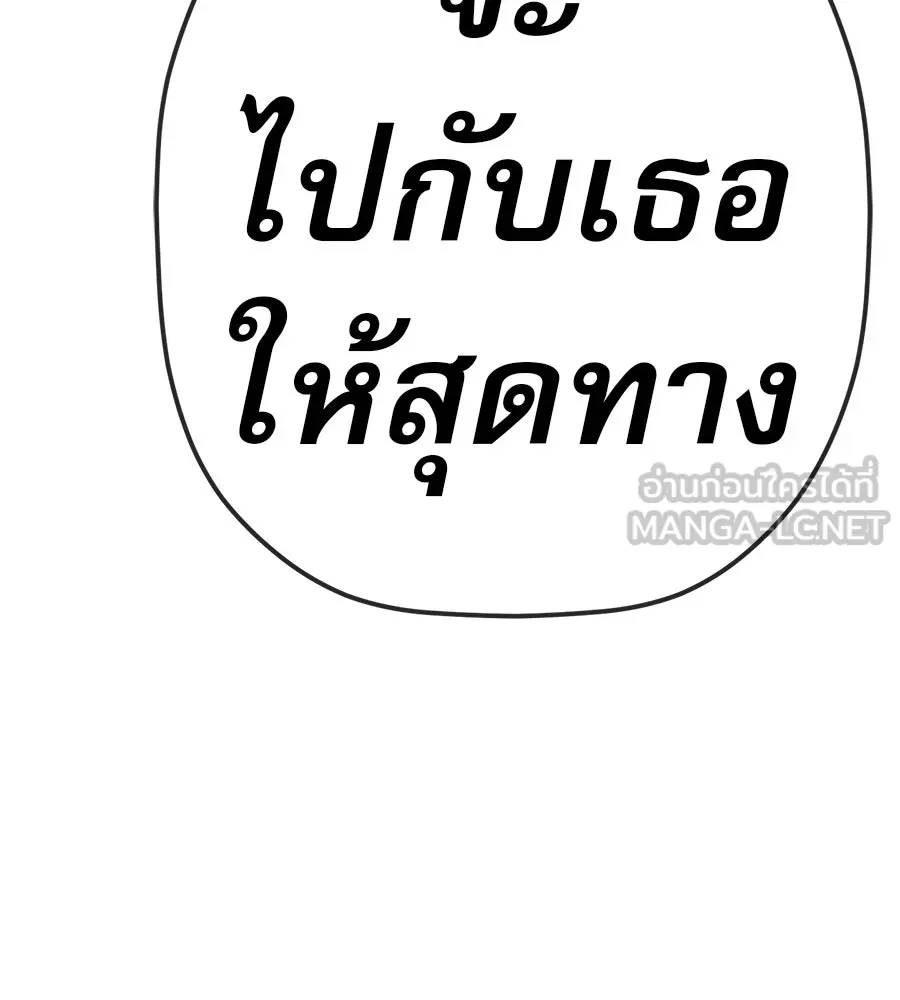 คอลเซ็นเตอร์เปลี่ยนชีวิต ตอนที่ 64 การถ่ายทำครั้งสุดท้าย รูปที่ 99