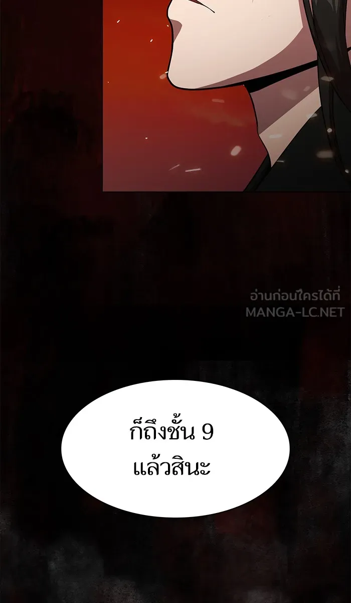 ผู้เล่นขั้นเทพแห่งหอคอยฝึกสอน ตอนที่ 31 รูปที่ 9