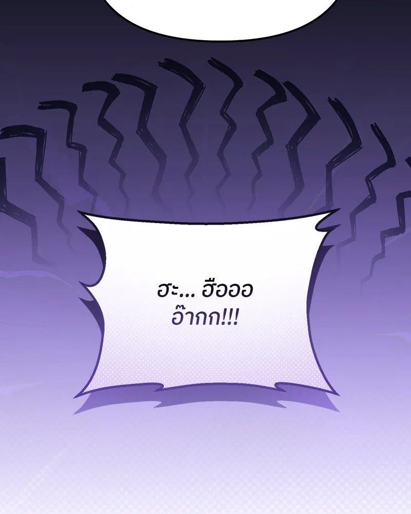 ย้อนเวลามาเป็นมักเน่ ตอนที่ 26 รูปที่ 59