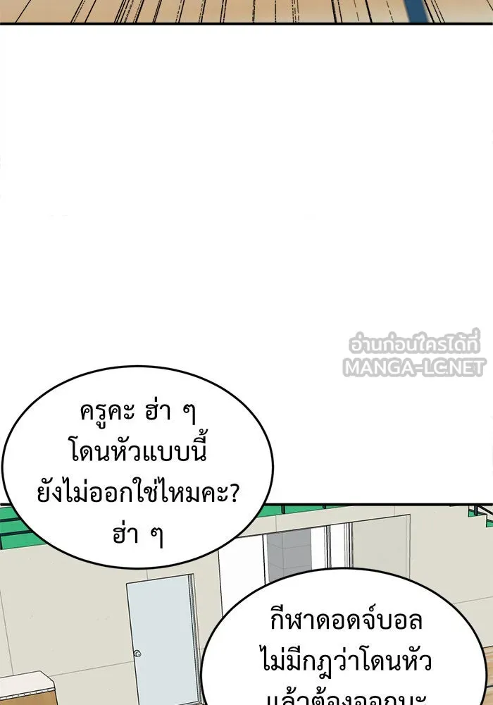 ช่วยเปลี่ยนฉันที ตอนที่ 161. คโยแทฮี 1 รูปที่ 99