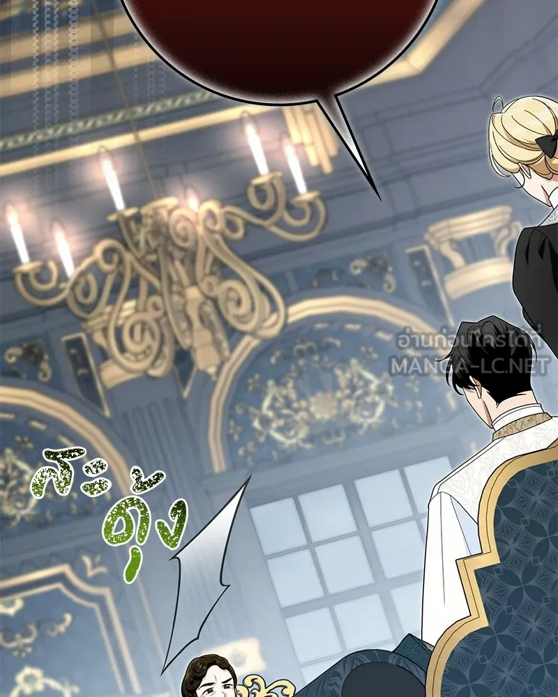 ดัชเชสเชลย ตอนที่ 38 รูปที่ 54