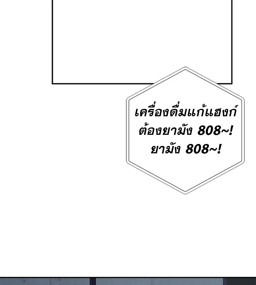 คอลเซ็นเตอร์เปลี่ยนชีวิต ตอนที่ 74 ตอบโต้ รูปที่ 101