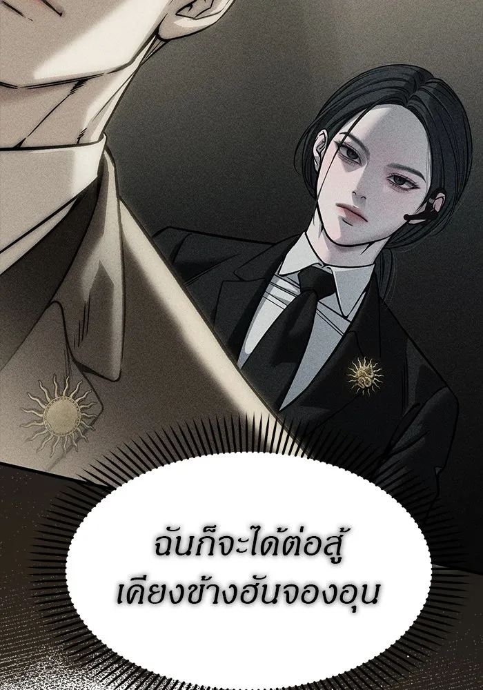 ปฏิบัติการลับบุกโรงเรียนไฮโซ ตอนที่ 103 รูปที่ 82