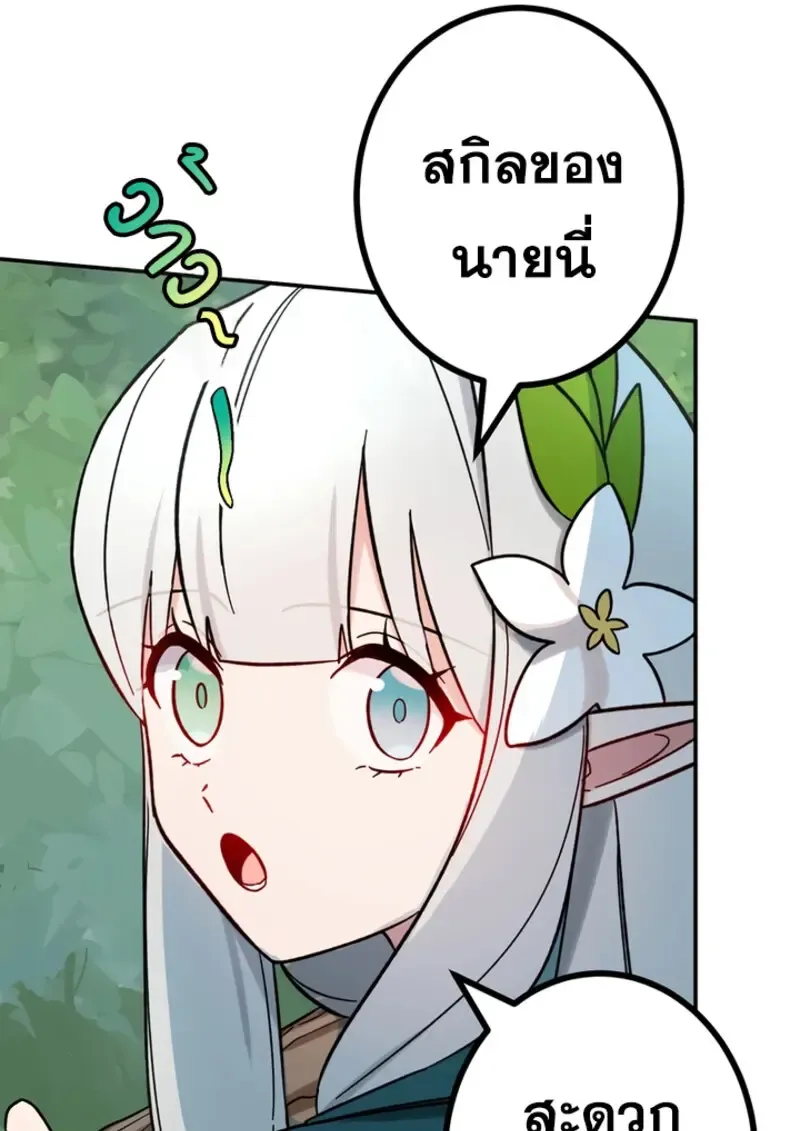 The Strongest Assassin Gets Transferred To Another World With His Whole Class ตอนที่ ตอนที่ 47 รูปที่ 15