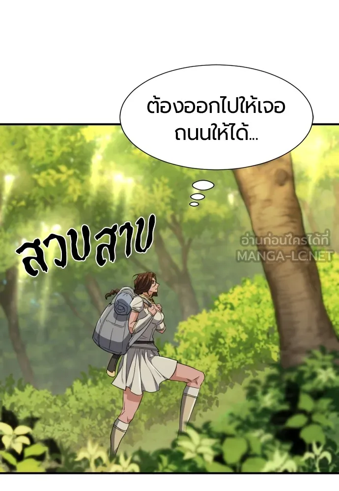 ยอดสถาปนิกผู้พิทักษ์อาณาจักร ตอนที่ 100 รูปที่ 117