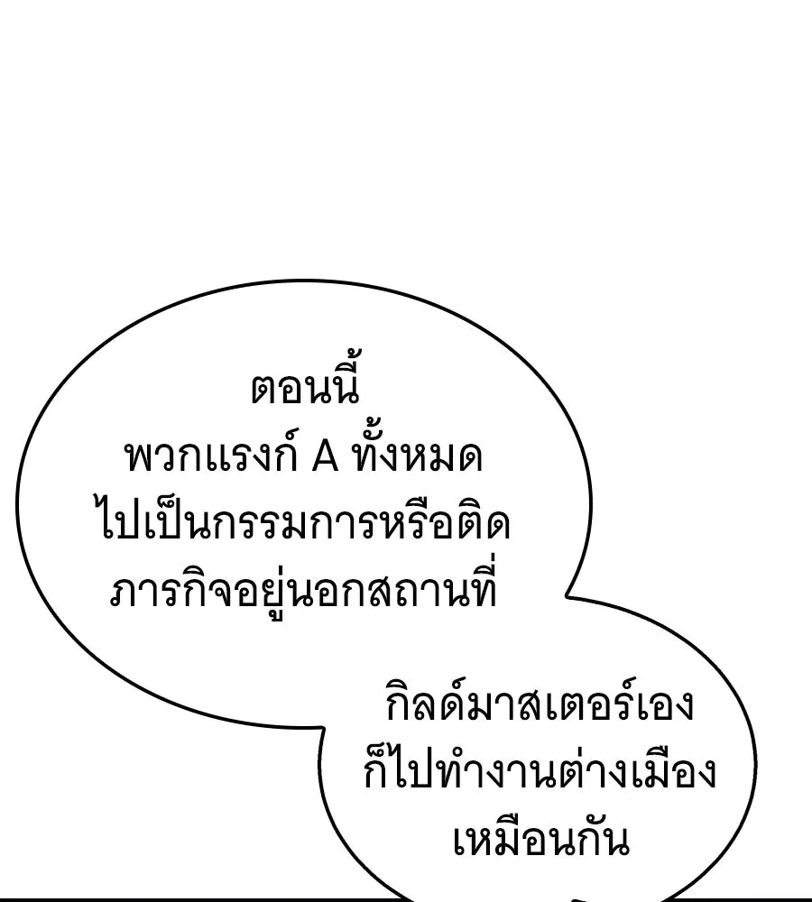 ถึกทนแทงก์แรงก์ C ตอนที่ 32 รูปที่ 31