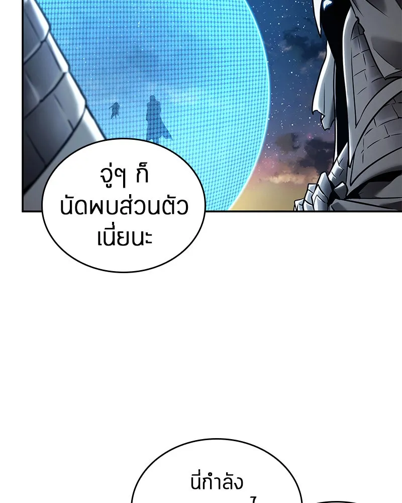 Omniscient Reader อ่านชะตาวันสิ้นโลก ตอนที่ 22 สัญญาสามข้อ (1) รูปที่ 76