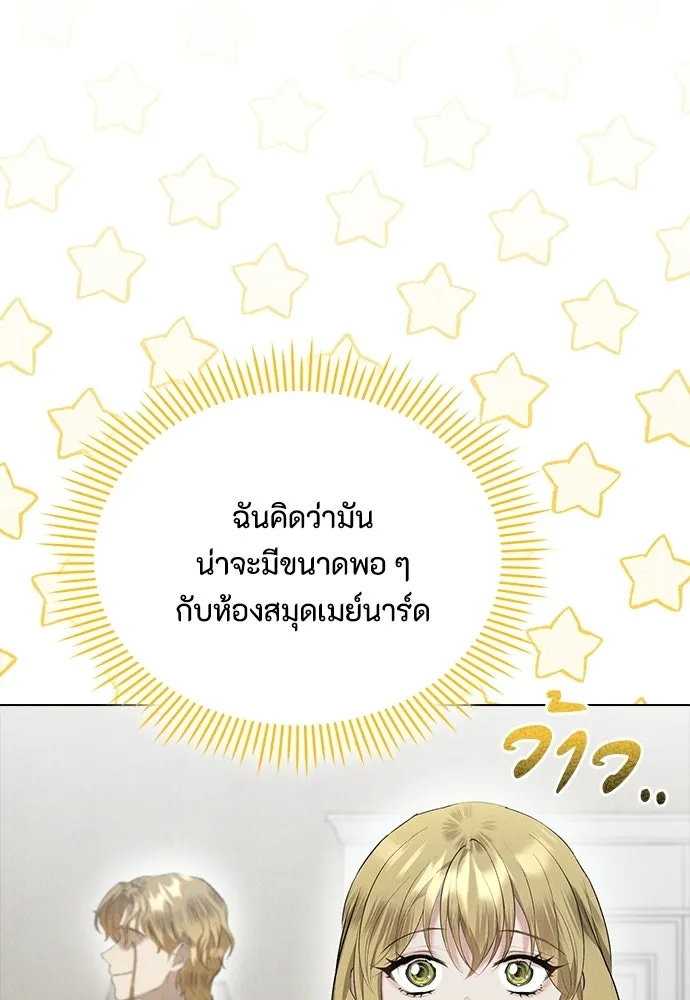 ลูกสาวตัวปลอมของท่านดยุก ตอนที่ 44 รูปที่ 56