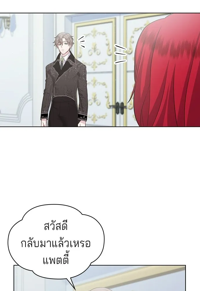 เวทฟื้นฟูได้ผลดีเกินไปแล้ว ตอนที่ 13 รูปที่ 80