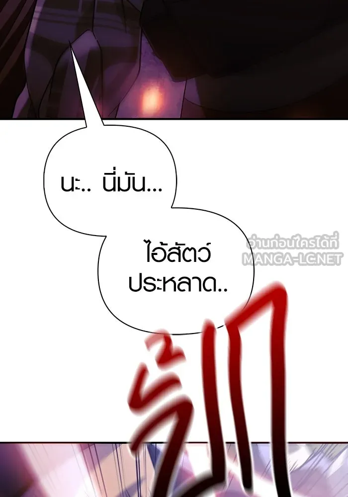 เอาชีวิตรอดในเกมฉบับคนเถื่อน ตอนที่ 21 รูปที่ 114