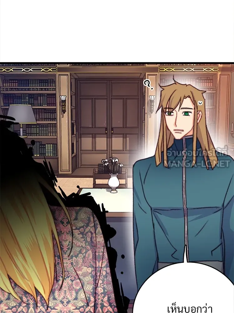 Bring the Love ตอนที่ 90 รูปที่ 6