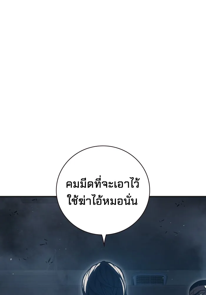 เยาวชนคนคุก ตอนที่ 13 รูปที่ 59