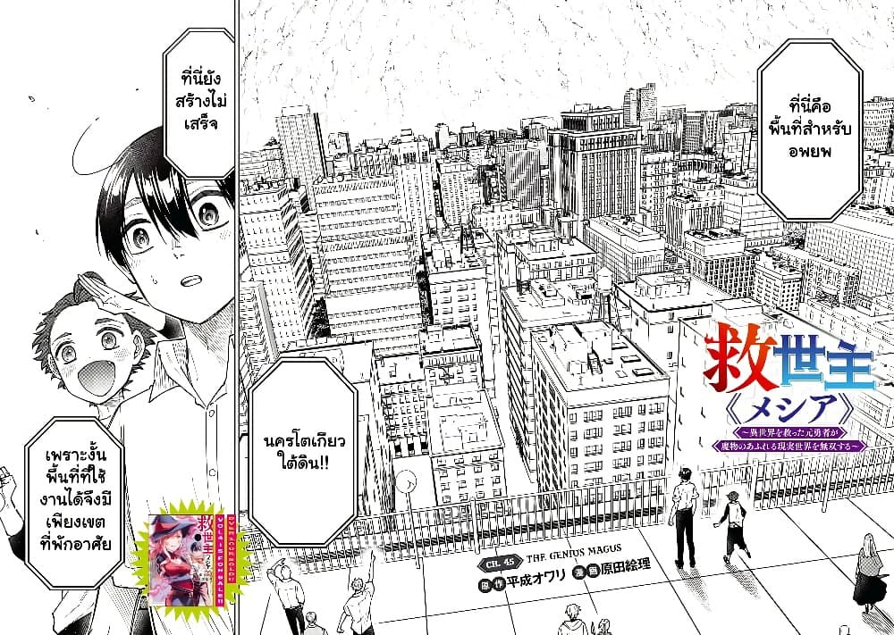Manga-lc-com อ่านมังงะ อ่านการ์ตูน ออนไลน์ ฟรี Messiah Isekai o Sukutta Moto Yuusha ga Mamono no Afureru Ge ตอนที่ 1 2 3 4 5 6 7 8 9 10 11 12 13 14 ฟรี ไม่มีโฆษณา Manga-lc - อ่าน มังงะ อ่าน การ์ตูน ออนไลน์ อ่านมังงะ ฟรี