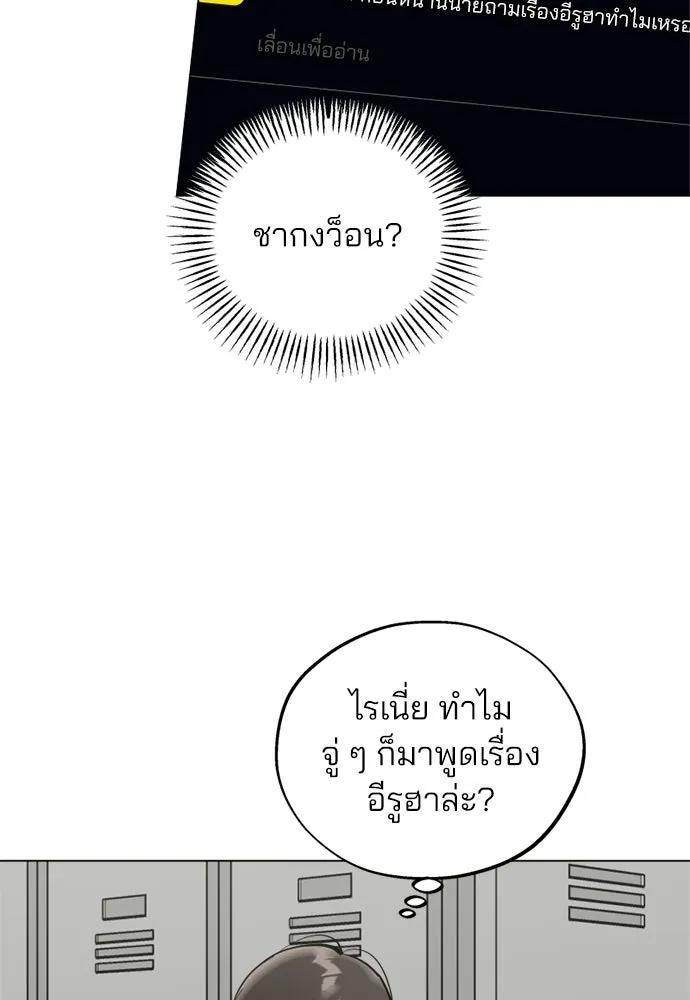 สวยเองนักเลงพอ ตอนที่ 48 รูปที่ 34