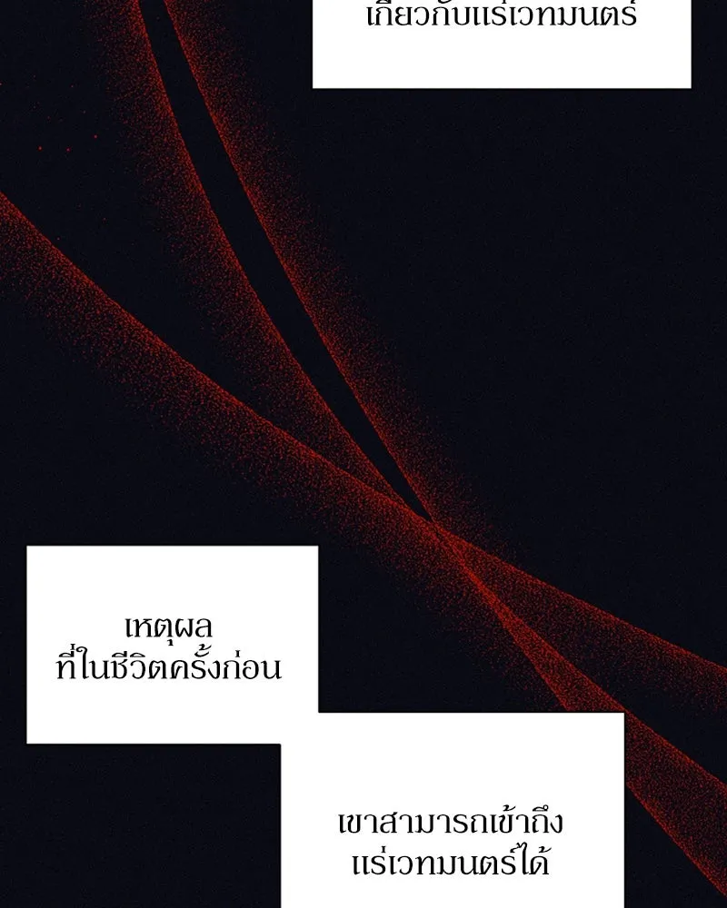 โอ้ ศัตรูที่รัก ตอนที่ 48 รูปที่ 44