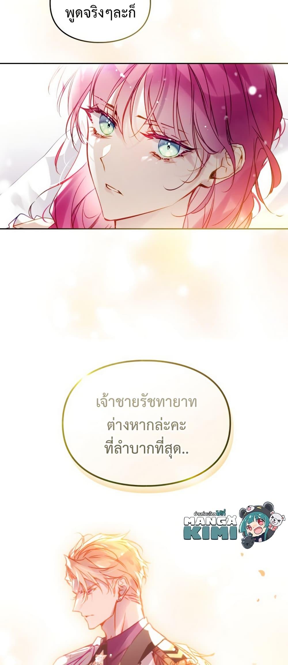 Manga-lc-com อ่านมังงะ อ่านการ์ตูน ออนไลน์ ฟรี Death Is The Only Ending For The Villainess ตอนที่ 1 2 3 4 5 6 7 8 9 10 11 12 13 14 ฟรี ไม่มีโฆษณา Manga-lc - อ่าน มังงะ อ่าน การ์ตูน ออนไลน์ อ่านมังงะ ฟรี