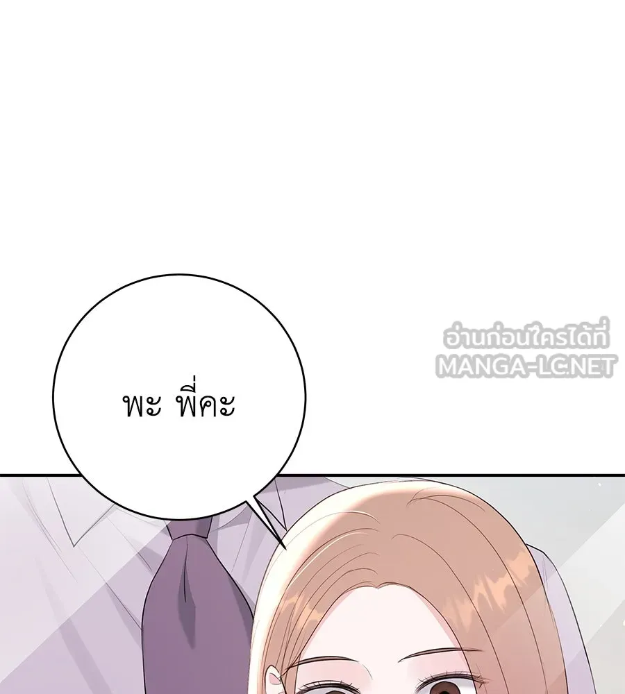 คิมหันต์นิรันดร ตอนที่ 52 รูปที่ 102