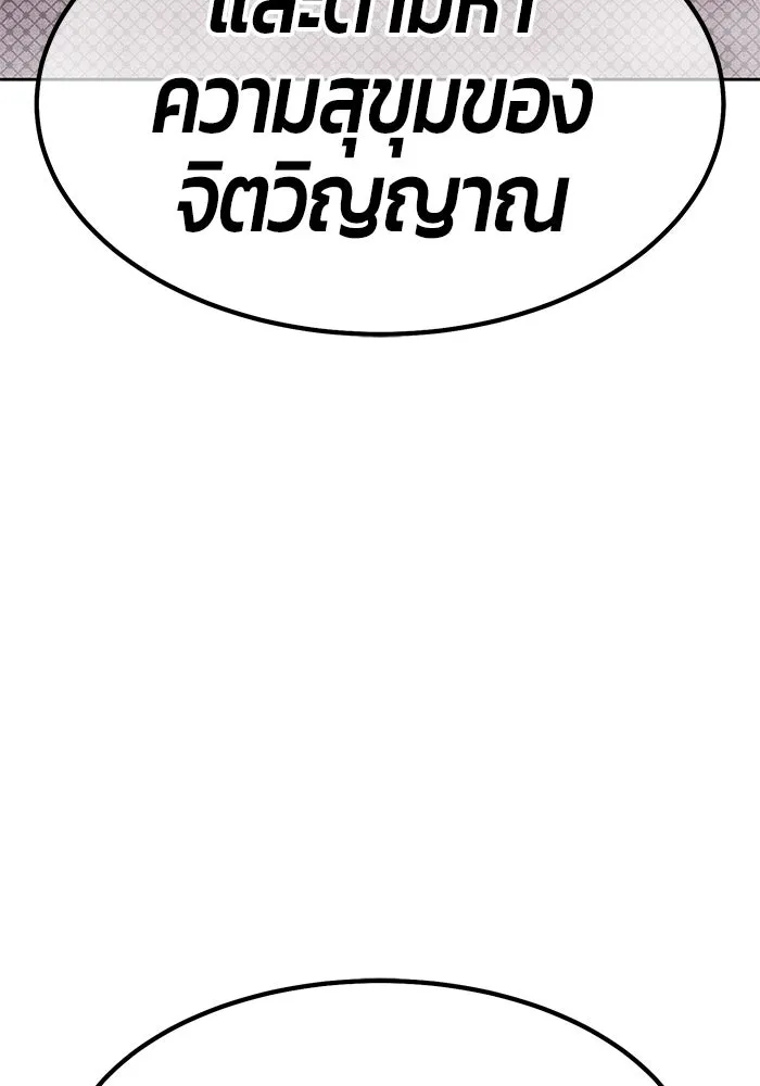 +99 ท่อนไม้พร้อมบวก ตอนที่ 24 ตื่นตัวต่อซาตาน (2) รูปที่ 188