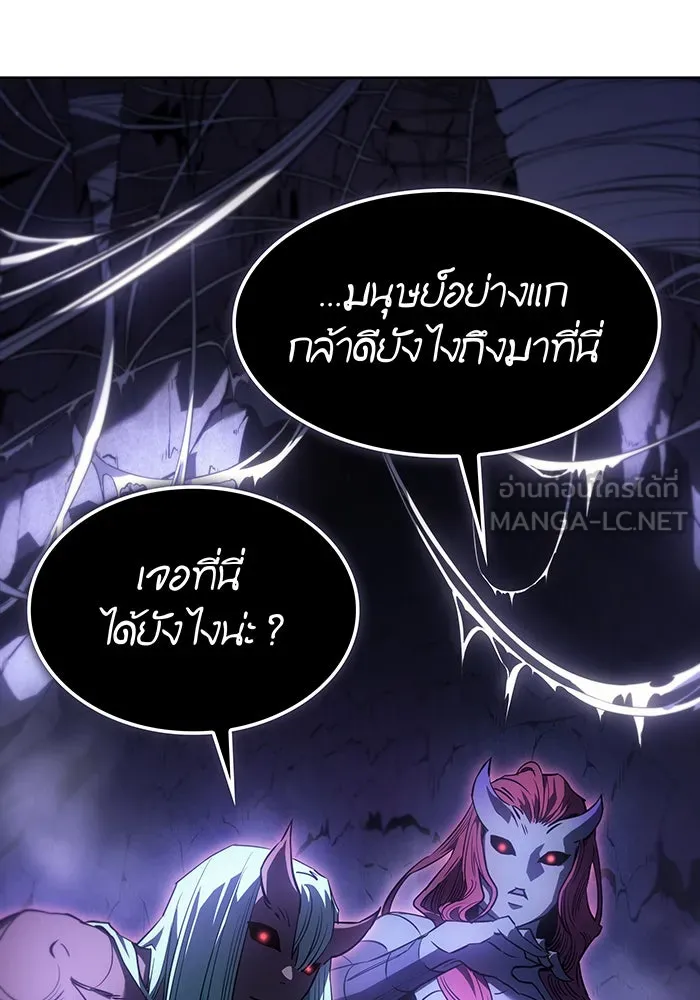 เกิดใหม่พร้อมพลังแห่งราชัน ตอนที่ 7 รูปที่ 66