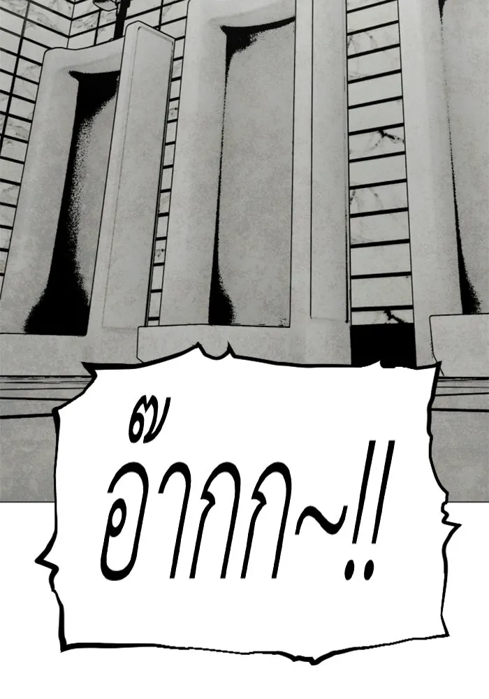 FOG LAND ตอนที่ 29 รูปที่ 61