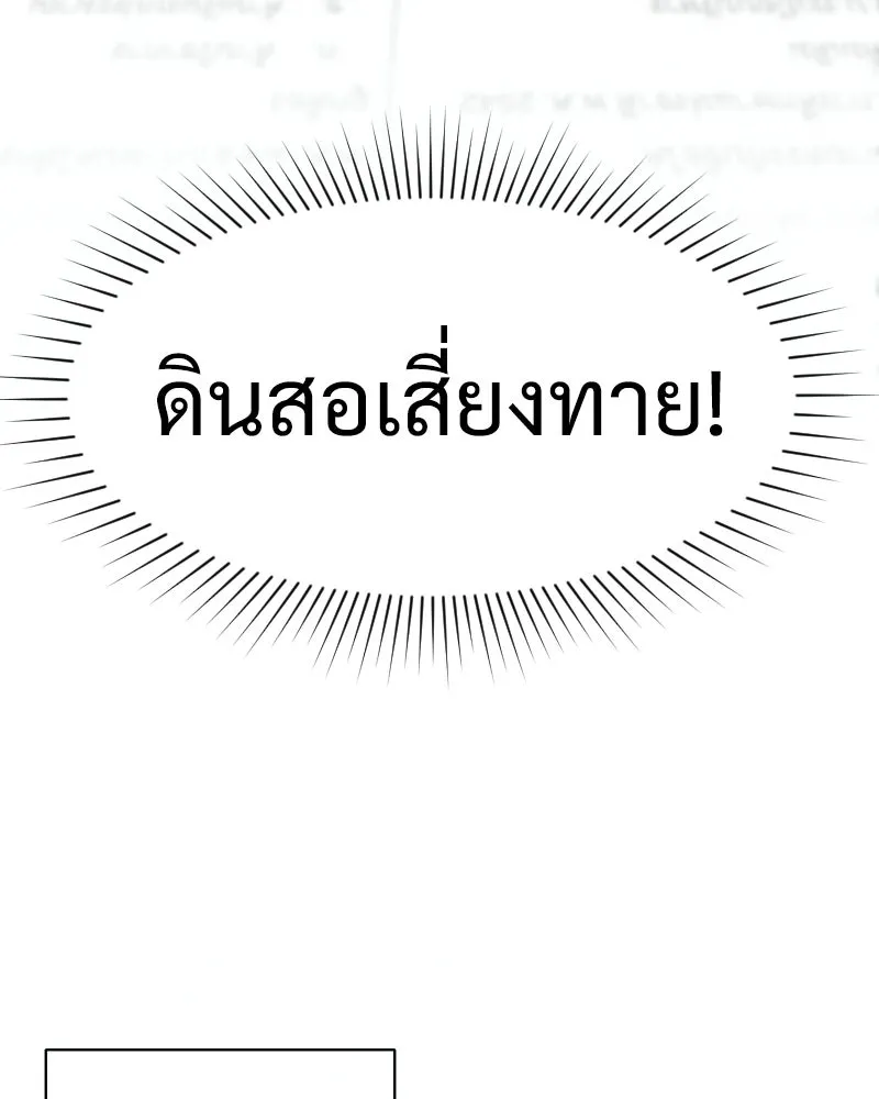 Level One Dreamersbrผู้ชนะรักนี้ต้องเป็น ตอนที่ 32 รูปที่ 100