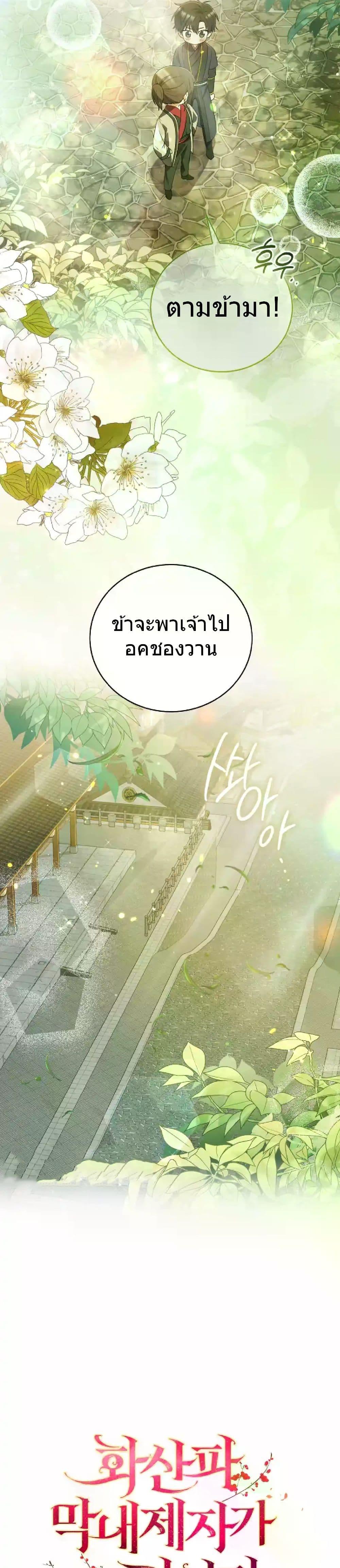 Manga-lc-com อ่านมังงะ อ่านการ์ตูน ออนไลน์ ฟรี I Became The Youngest Disciple of The Mount Hua Sect ตอนที่ 1 2 3 4 5 6 7 8 9 10 11 12 13 14 ฟรี ไม่มีโฆษณา Manga-lc - อ่าน มังงะ อ่าน การ์ตูน ออนไลน์ อ่านมังงะ ฟรี