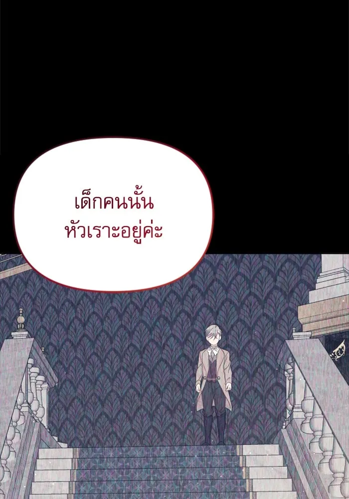 ไม่รักให้ตาย ตอนที่ 39 รูปที่ 94
