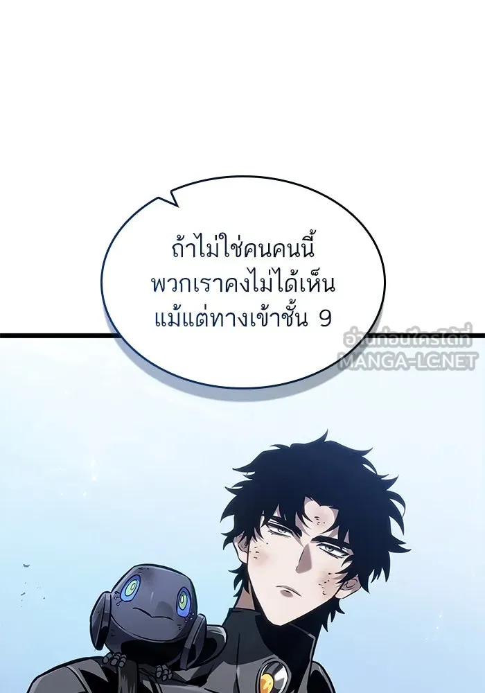 หลังวันสิ้นโลก ตอนที่ 161 รูปที่ 114