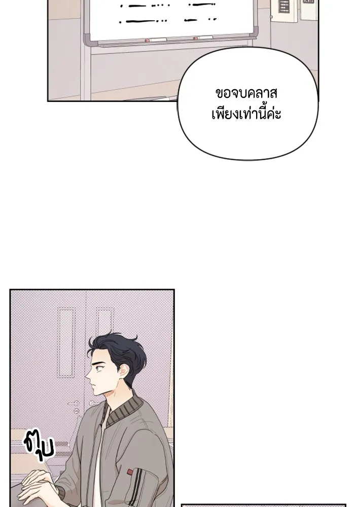 จริง ๆ แล้ว โอบารัมน่ะ… ตอนที่ 19 รูปที่ 23