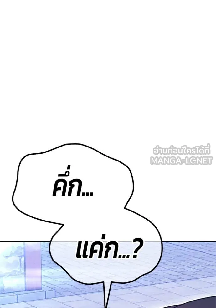 +99 ท่อนไม้ ตอนที่ 72 รูปที่ 286