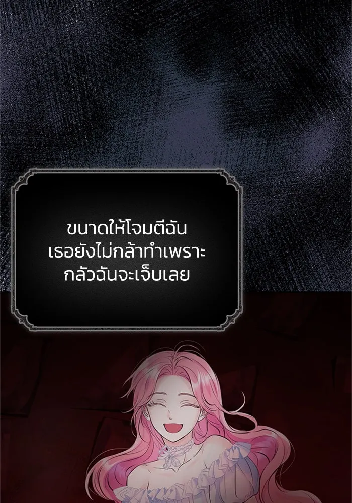 ไหนบอกว่าฉันใกล้ตาย ตอนที่ 47 รูปที่ 19