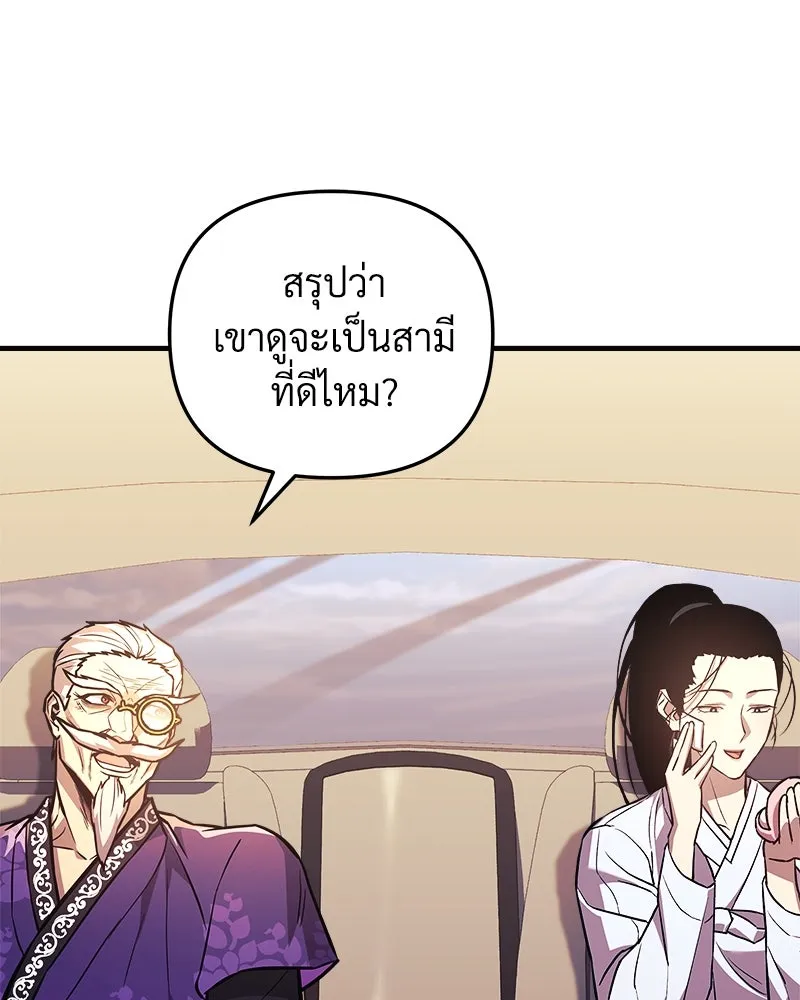 สัปดาห์นี้งดอัปตอนใหม่ ตอนที่ 63 รูปที่ 119