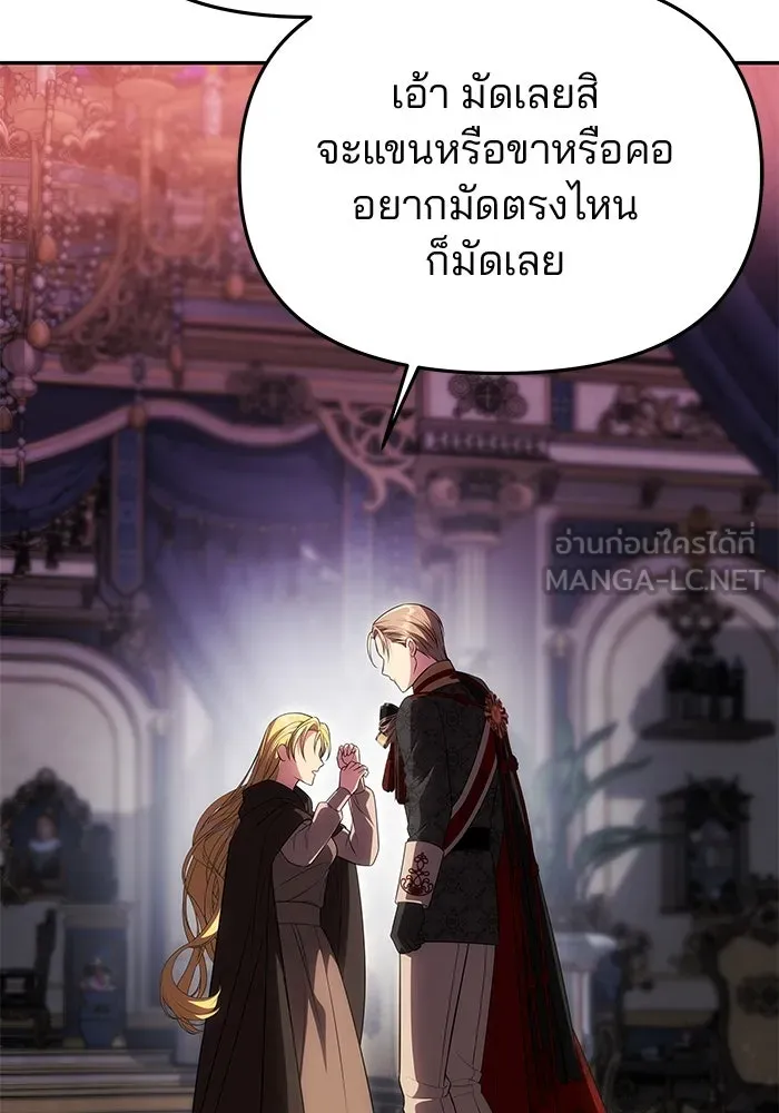 เกมรักจับสามี ตอนที่ 53 รูปที่ 93