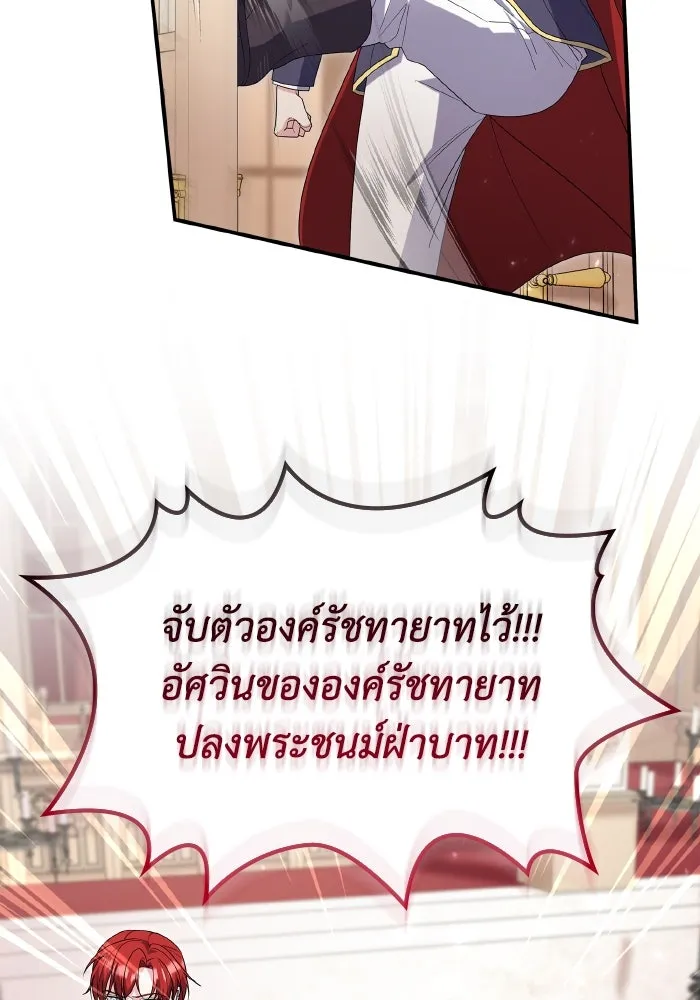 ทำแบบนี้ไม่ได้เพคะ องค์ชาย ตอนที่ 74 รูปที่ 50